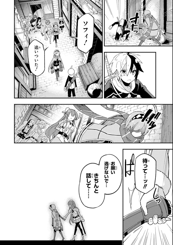 Eiyuu Kyoushitsu Chap 14.2 - Next Chap 15.2