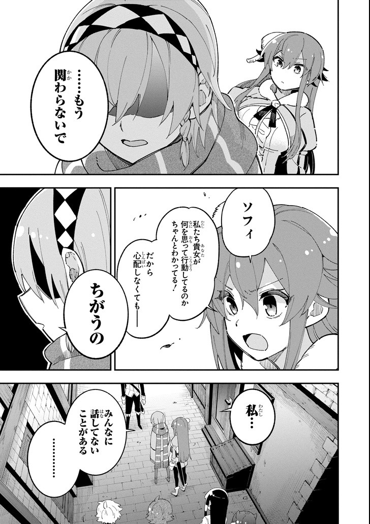 Eiyuu Kyoushitsu Chap 14.2 - Next Chap 15.2