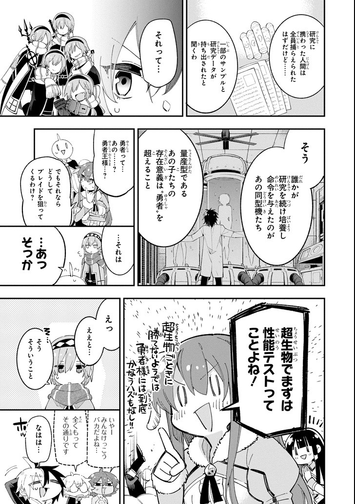Eiyuu Kyoushitsu Chap 14.2 - Next Chap 15.2