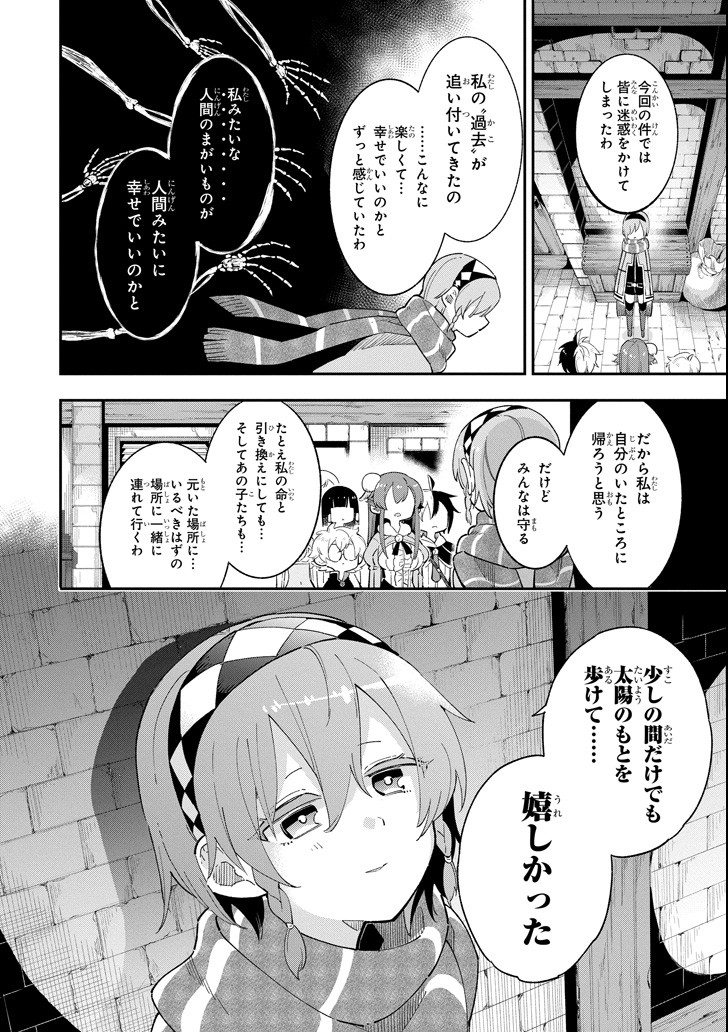 Eiyuu Kyoushitsu Chap 14.2 - Next Chap 15.2