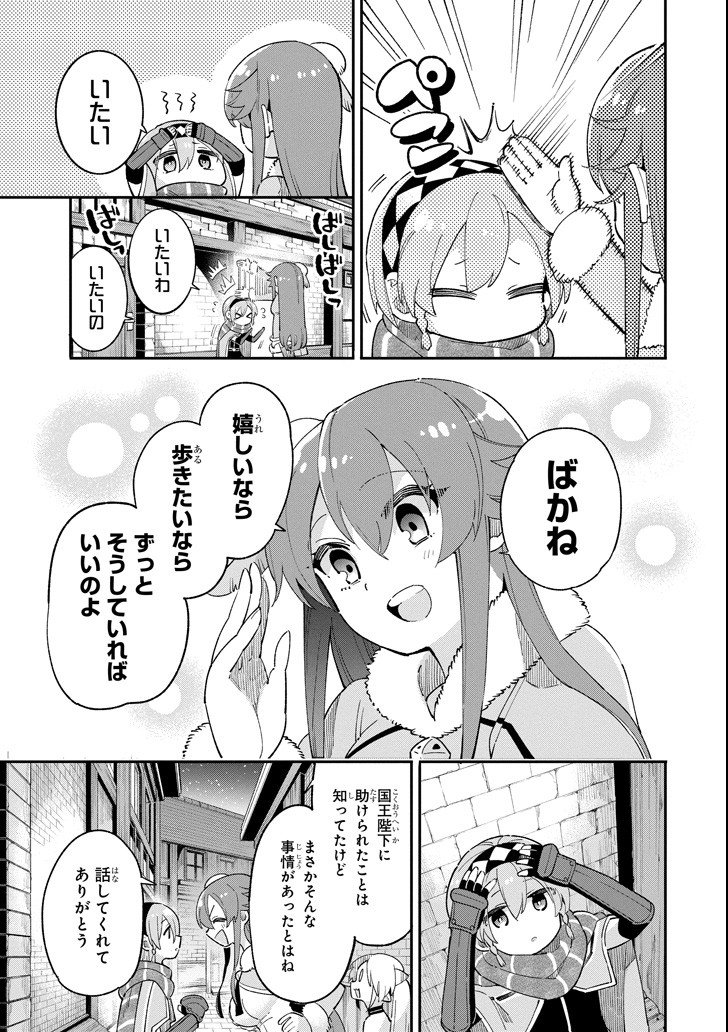 Eiyuu Kyoushitsu Chap 14.2 - Next Chap 15.2