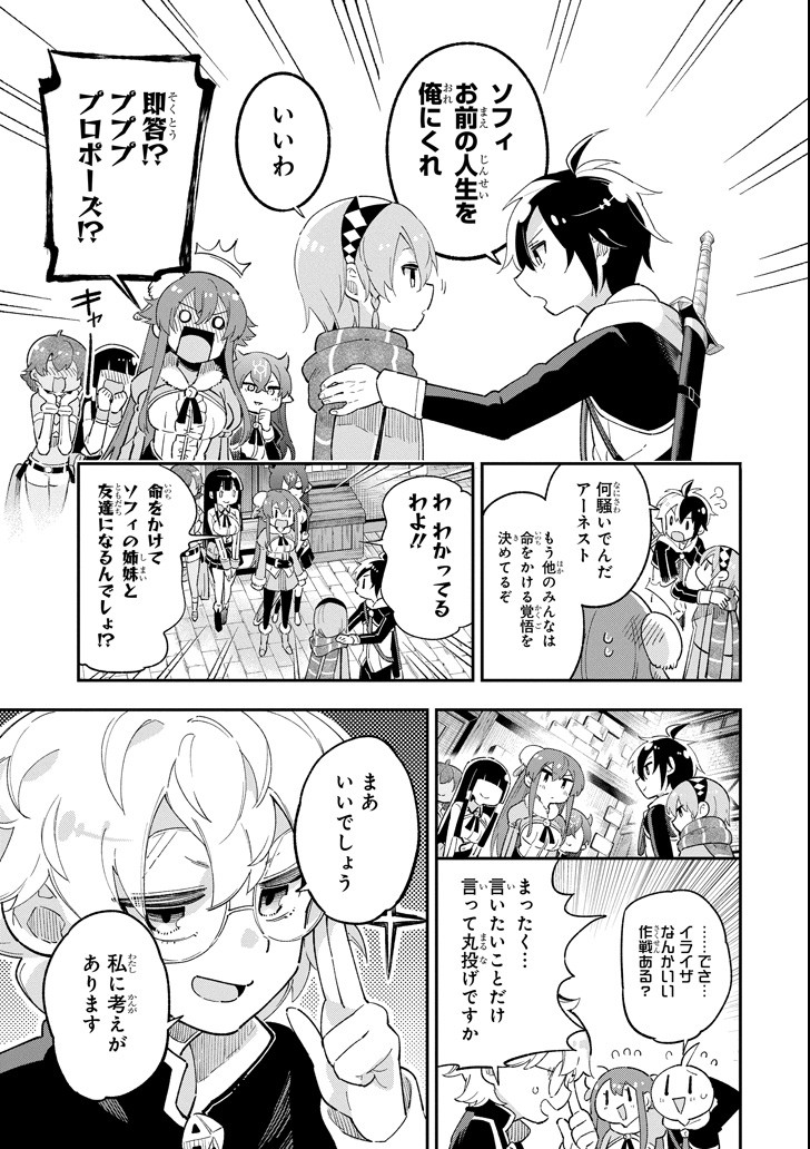 Eiyuu Kyoushitsu Chap 14.2 - Next Chap 15.2