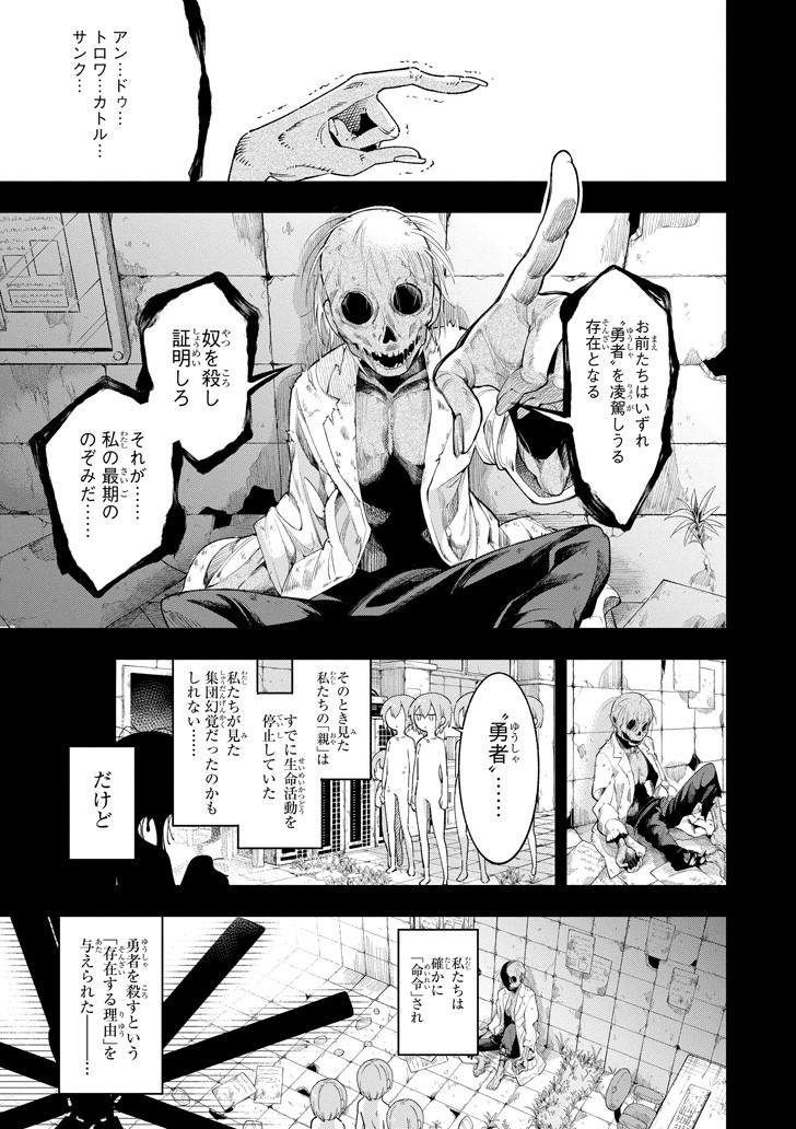 Eiyuu Kyoushitsu Chap 14.2 - Next Chap 15.2