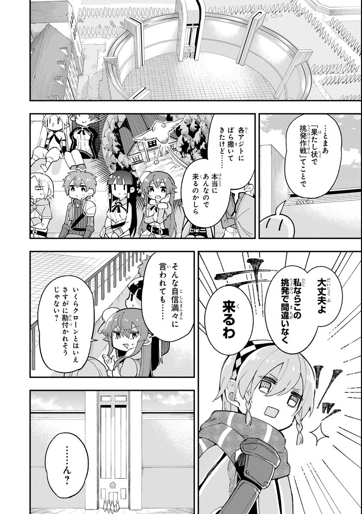 Eiyuu Kyoushitsu Chap 14.2 - Next Chap 15.2