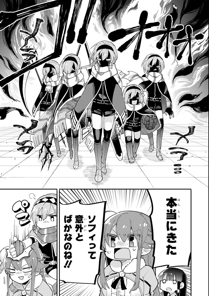 Eiyuu Kyoushitsu Chap 14.2 - Next Chap 15.2