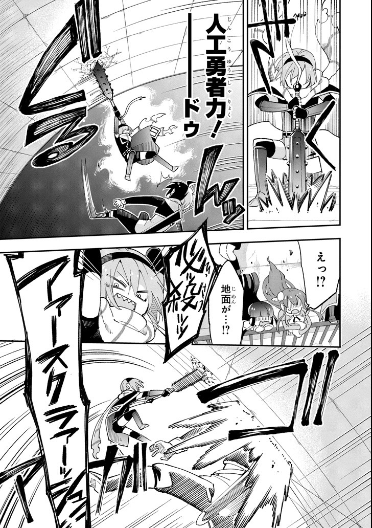 Eiyuu Kyoushitsu Chap 14.2 - Next Chap 15.2