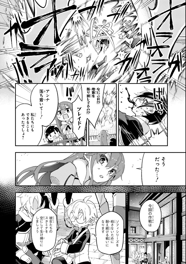 Eiyuu Kyoushitsu Chap 14.2 - Next Chap 15.2