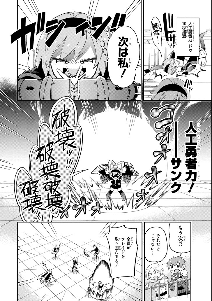 Eiyuu Kyoushitsu Chap 14.2 - Next Chap 15.2
