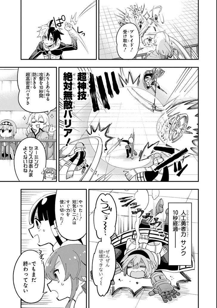 Eiyuu Kyoushitsu Chap 14.2 - Next Chap 15.2