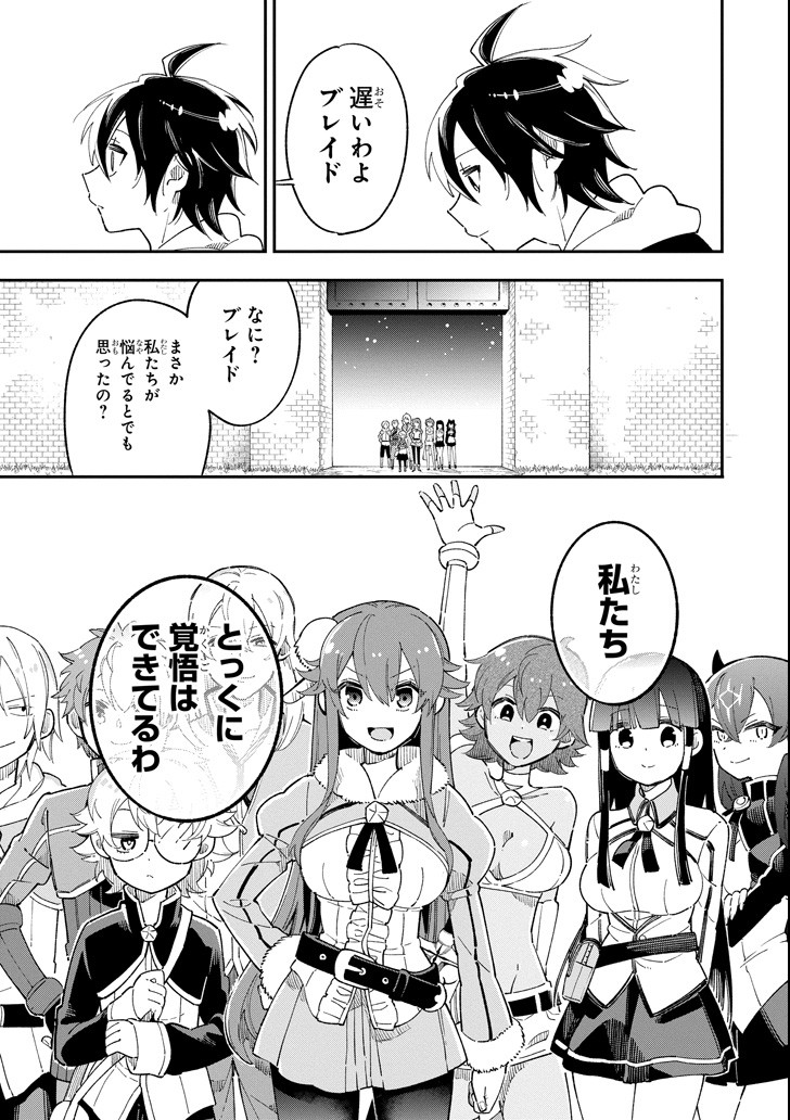 Eiyuu Kyoushitsu Chap 14.2 - Next Chap 15.2