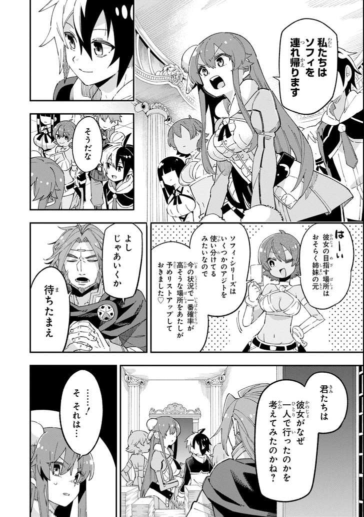 Eiyuu Kyoushitsu Chap 14.2 - Next Chap 15.2