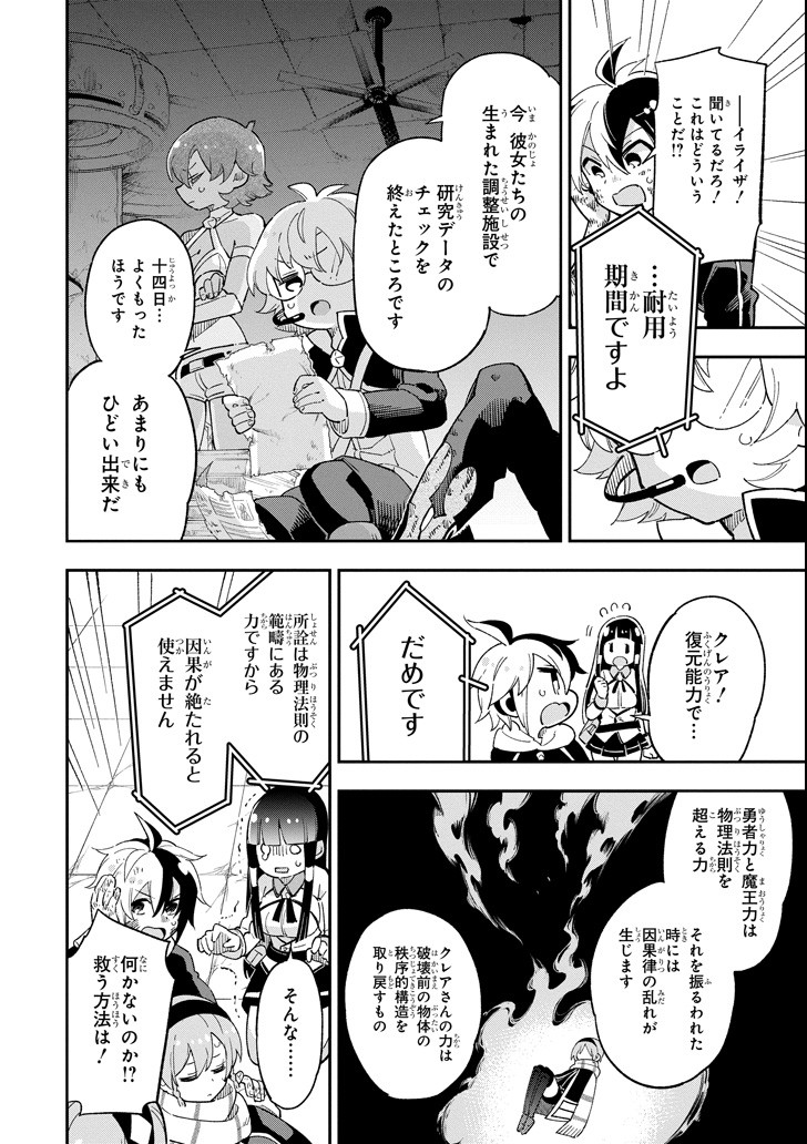 Eiyuu Kyoushitsu Chap 14.2 - Next Chap 15.2