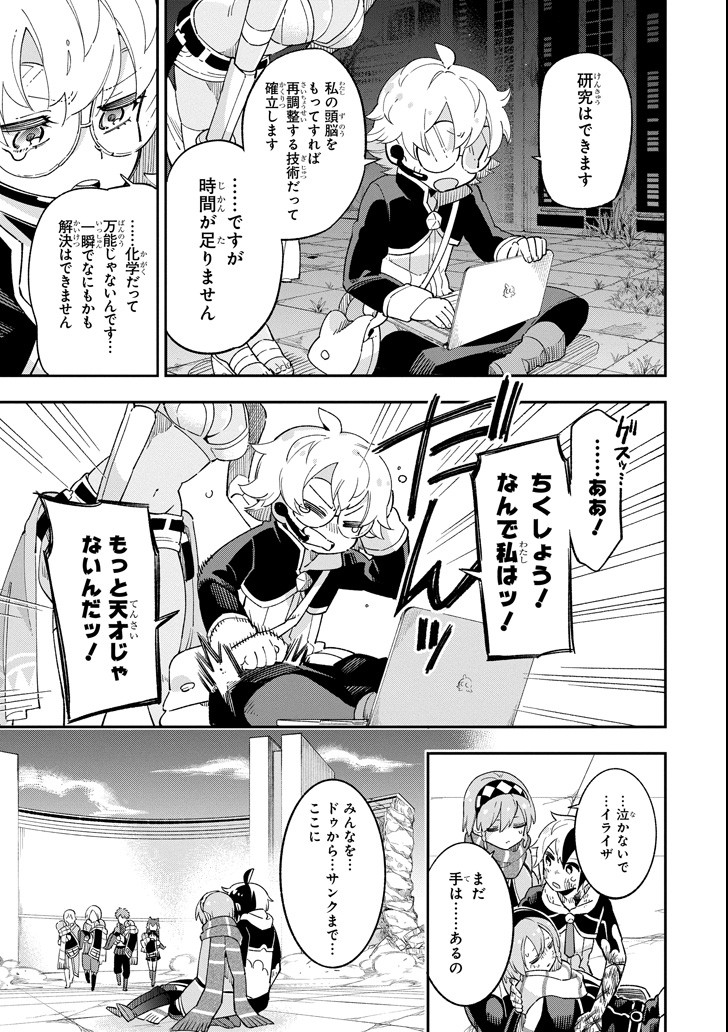 Eiyuu Kyoushitsu Chap 14.2 - Next Chap 15.2