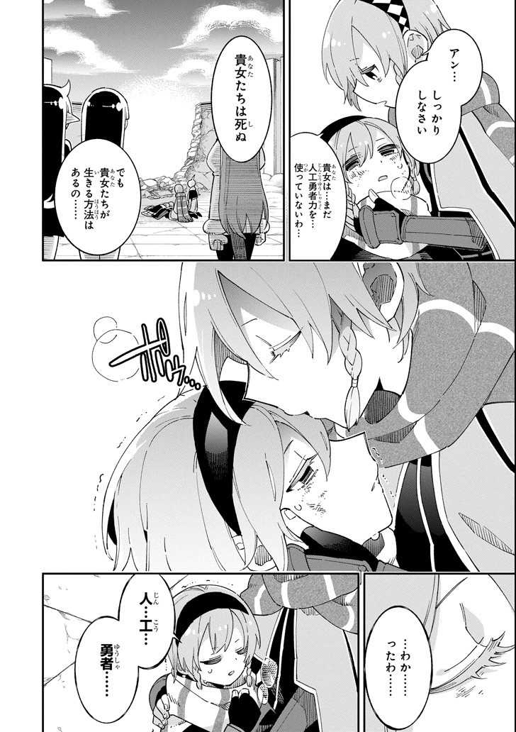 Eiyuu Kyoushitsu Chap 14.2 - Next Chap 15.2