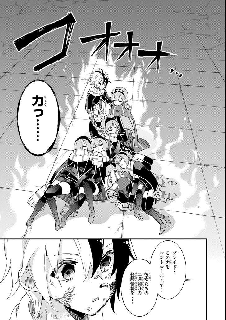 Eiyuu Kyoushitsu Chap 14.2 - Next Chap 15.2