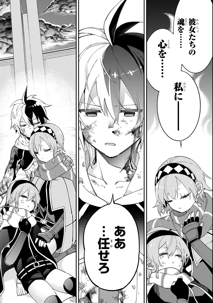 Eiyuu Kyoushitsu Chap 14.2 - Next Chap 15.2