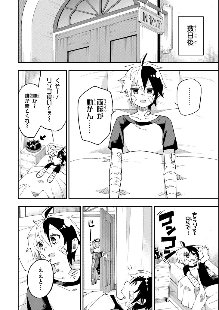 Eiyuu Kyoushitsu Chap 14.2 - Next Chap 15.2