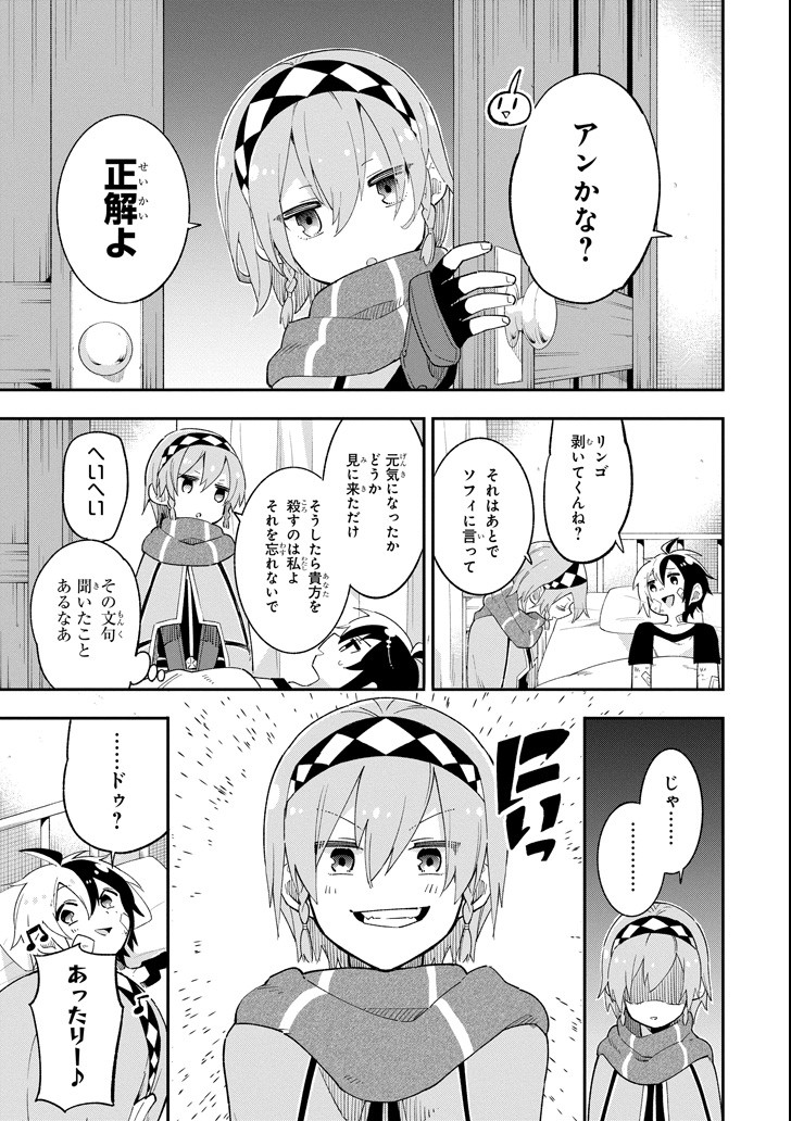 Eiyuu Kyoushitsu Chap 14.2 - Next Chap 15.2
