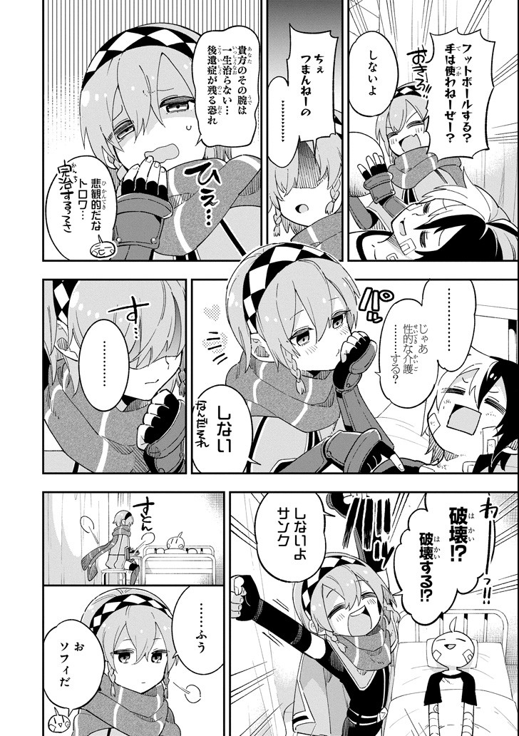 Eiyuu Kyoushitsu Chap 14.2 - Next Chap 15.2