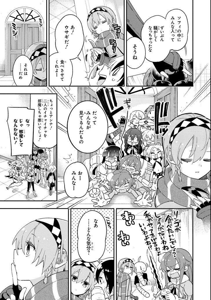 Eiyuu Kyoushitsu Chap 14.2 - Next Chap 15.2