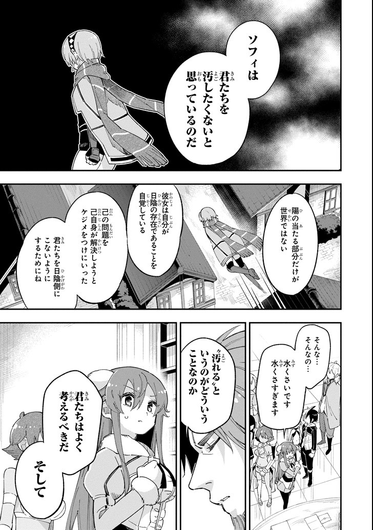 Eiyuu Kyoushitsu Chap 14.2 - Next Chap 15.2