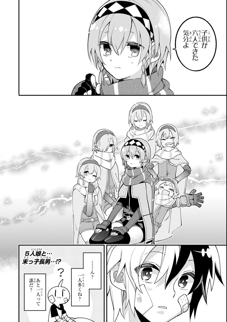 Eiyuu Kyoushitsu Chap 14.2 - Next Chap 15.2