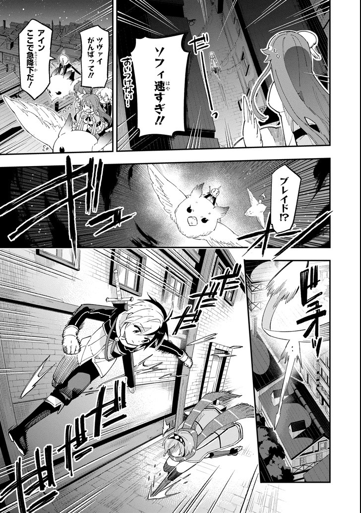 Eiyuu Kyoushitsu Chap 14.2 - Next Chap 15.2