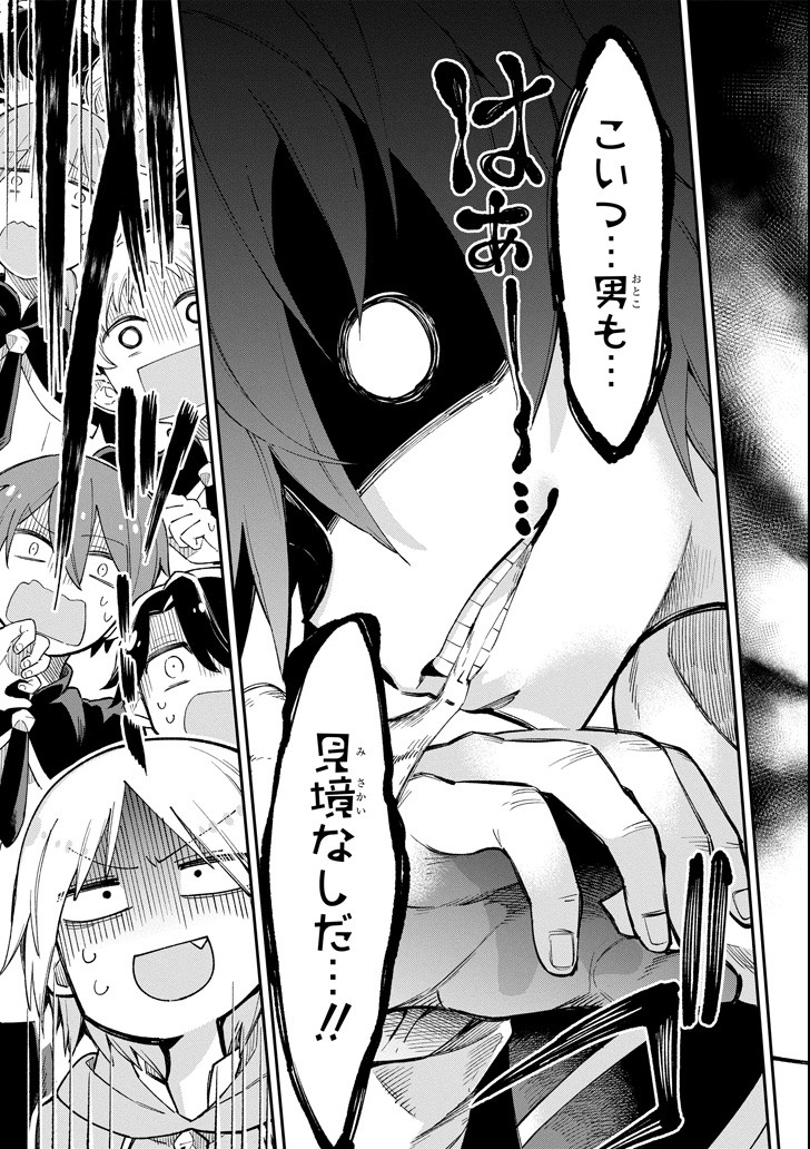 Eiyuu Kyoushitsu Chap 15 - Next Chap 16