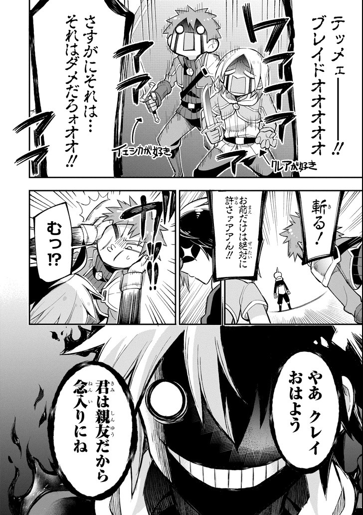 Eiyuu Kyoushitsu Chap 15 - Next Chap 16