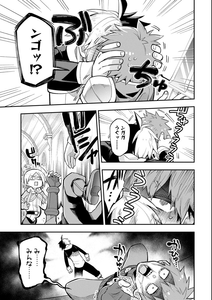Eiyuu Kyoushitsu Chap 15 - Next Chap 16