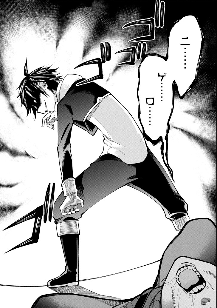 Eiyuu Kyoushitsu Chap 15 - Next Chap 16