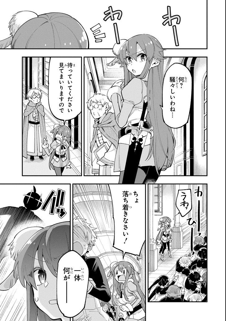 Eiyuu Kyoushitsu Chap 15 - Next Chap 16