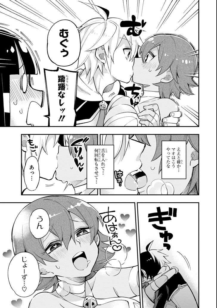 Eiyuu Kyoushitsu Chap 15 - Next Chap 16