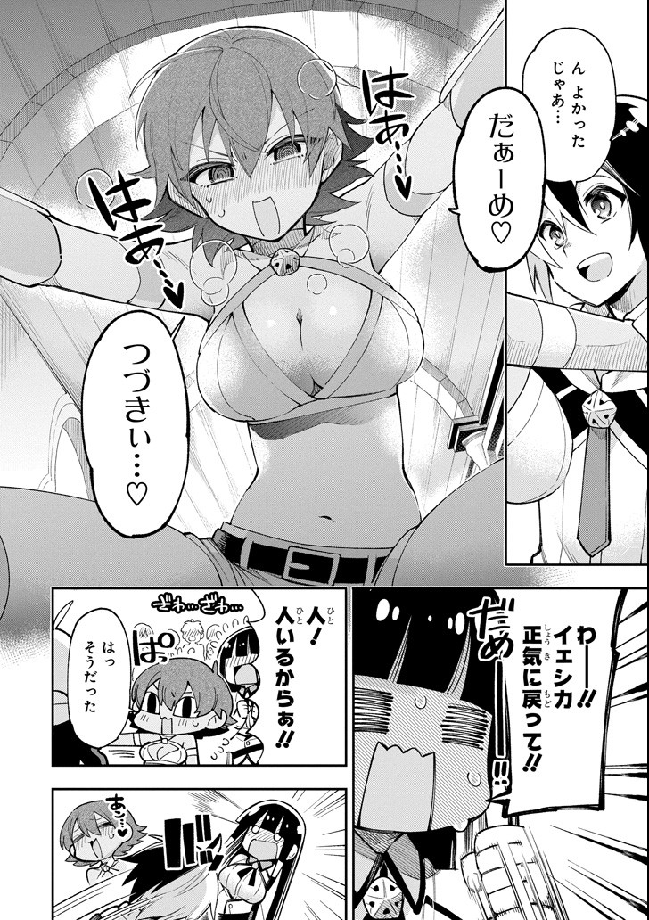 Eiyuu Kyoushitsu Chap 15 - Next Chap 16