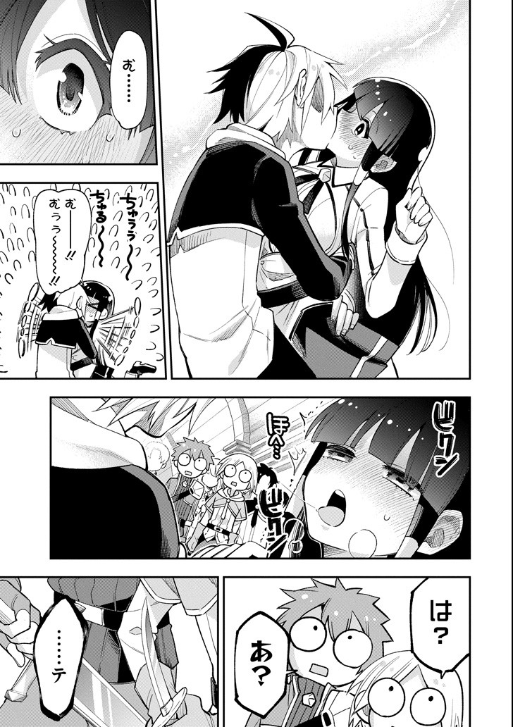 Eiyuu Kyoushitsu Chap 15 - Next Chap 16