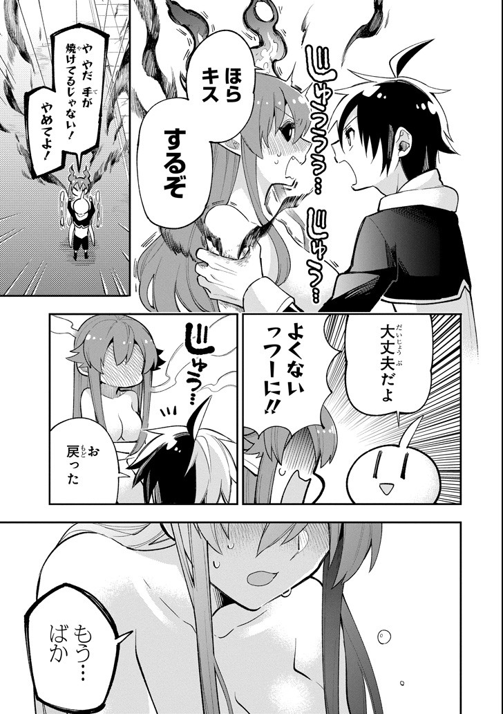 Eiyuu Kyoushitsu Chap 15 - Next Chap 16
