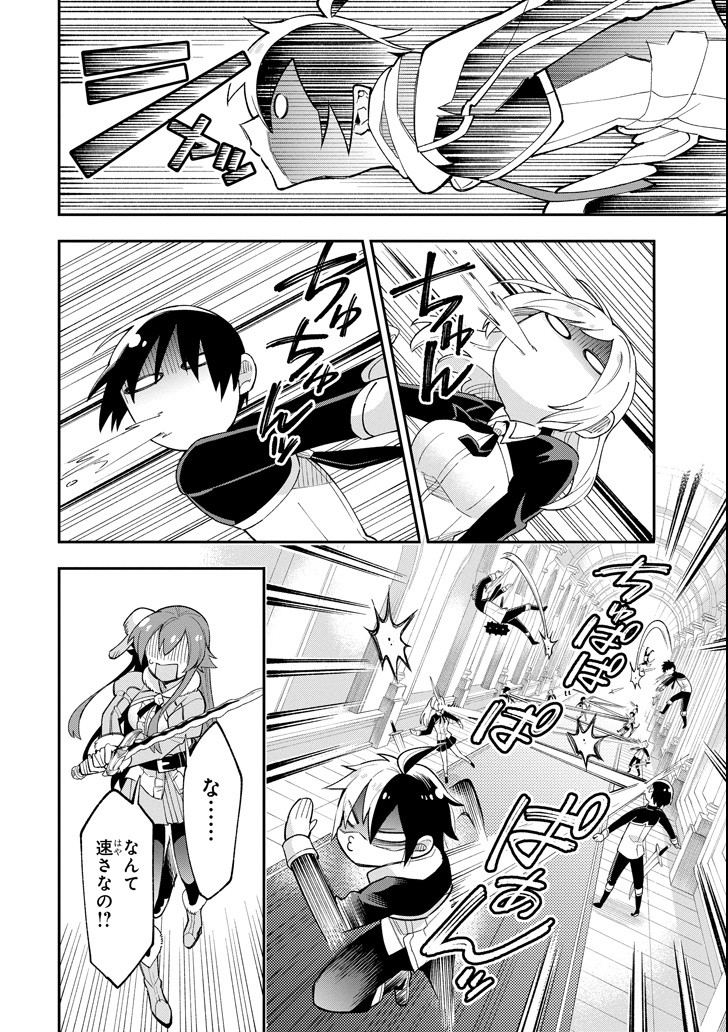 Eiyuu Kyoushitsu Chap 15 - Next Chap 16