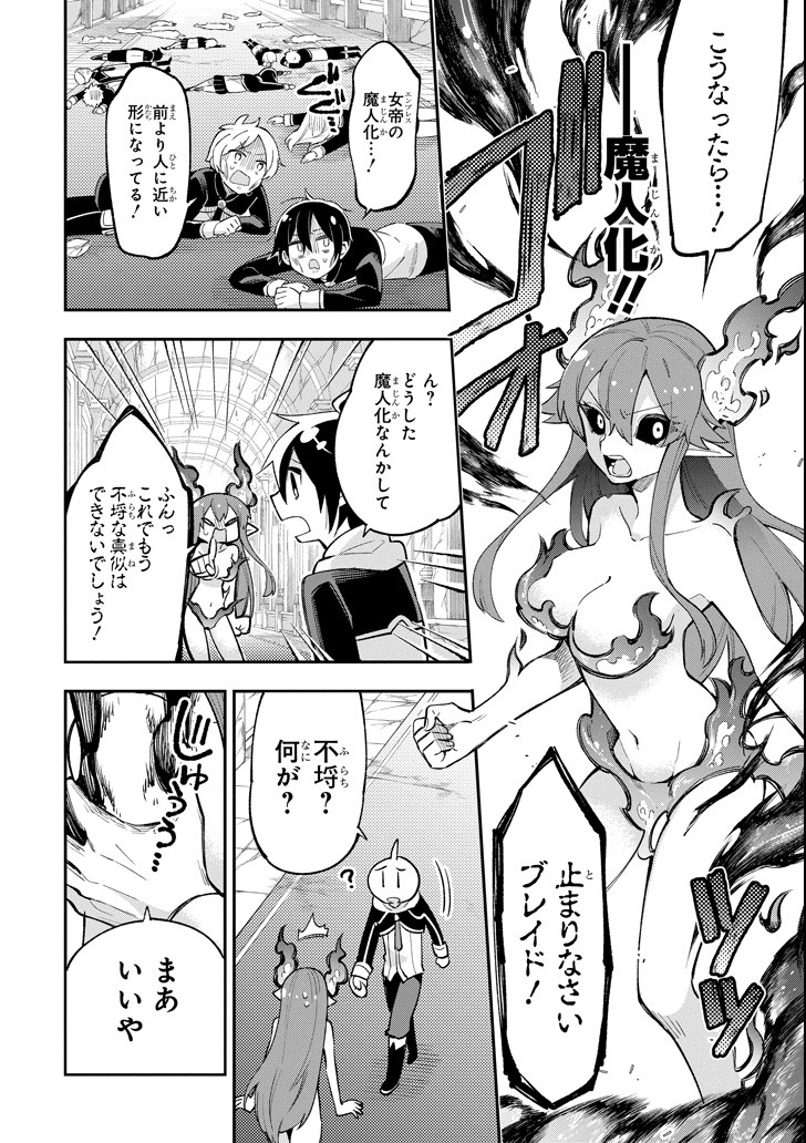 Eiyuu Kyoushitsu Chap 15 - Next Chap 16