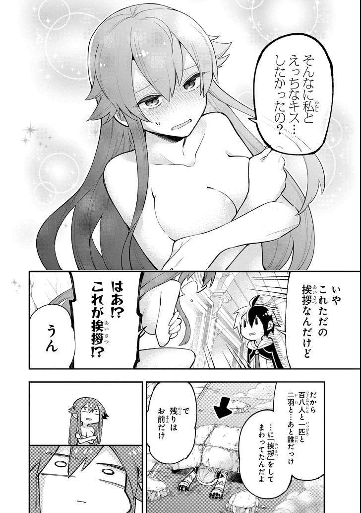 Eiyuu Kyoushitsu Chap 15 - Next Chap 16