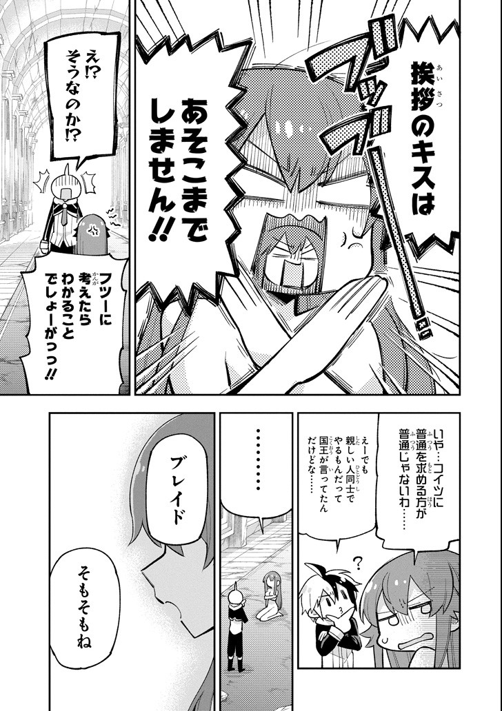 Eiyuu Kyoushitsu Chap 15 - Next Chap 16