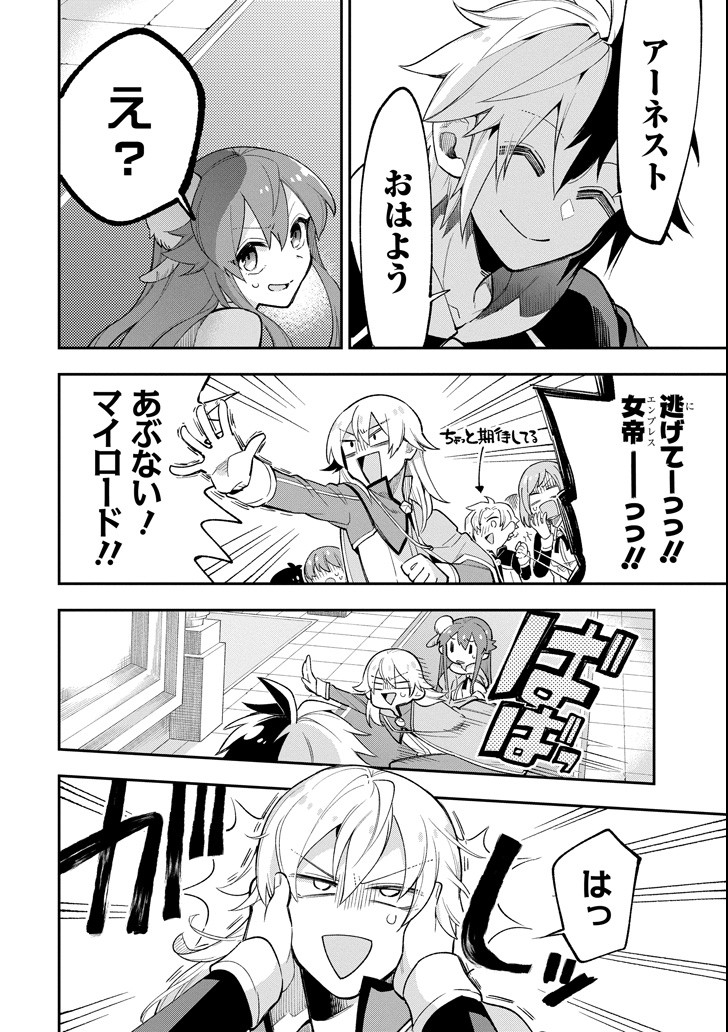 Eiyuu Kyoushitsu Chap 15 - Next Chap 16