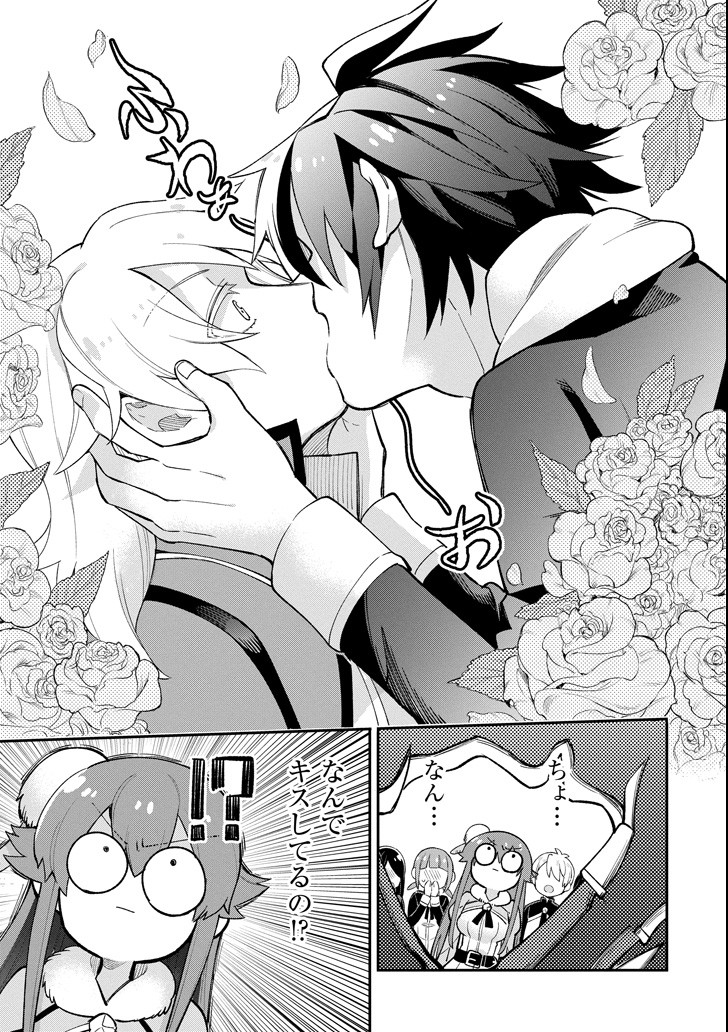 Eiyuu Kyoushitsu Chap 15 - Next Chap 16