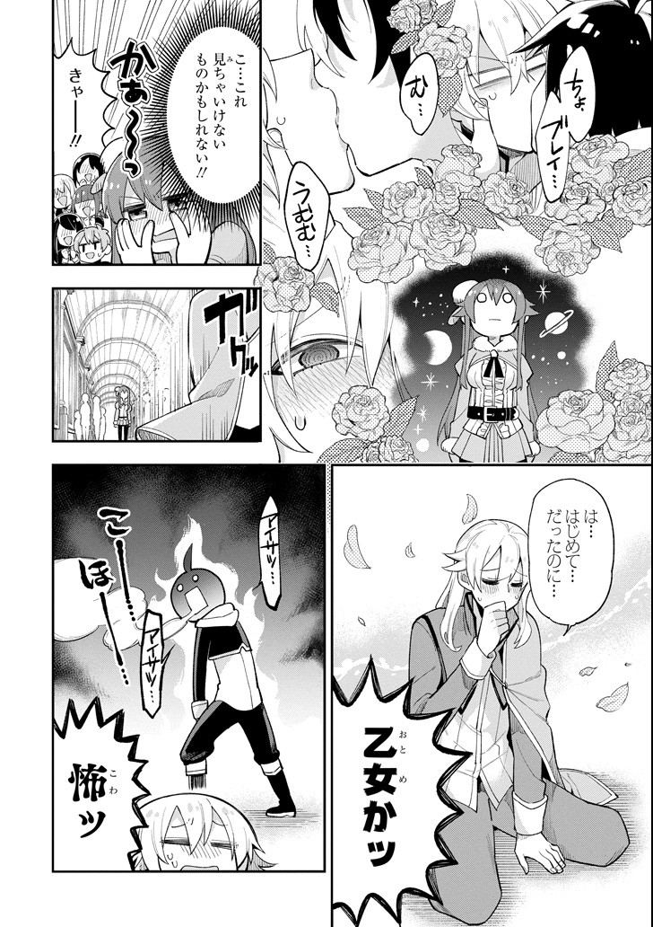 Eiyuu Kyoushitsu Chap 15 - Next Chap 16