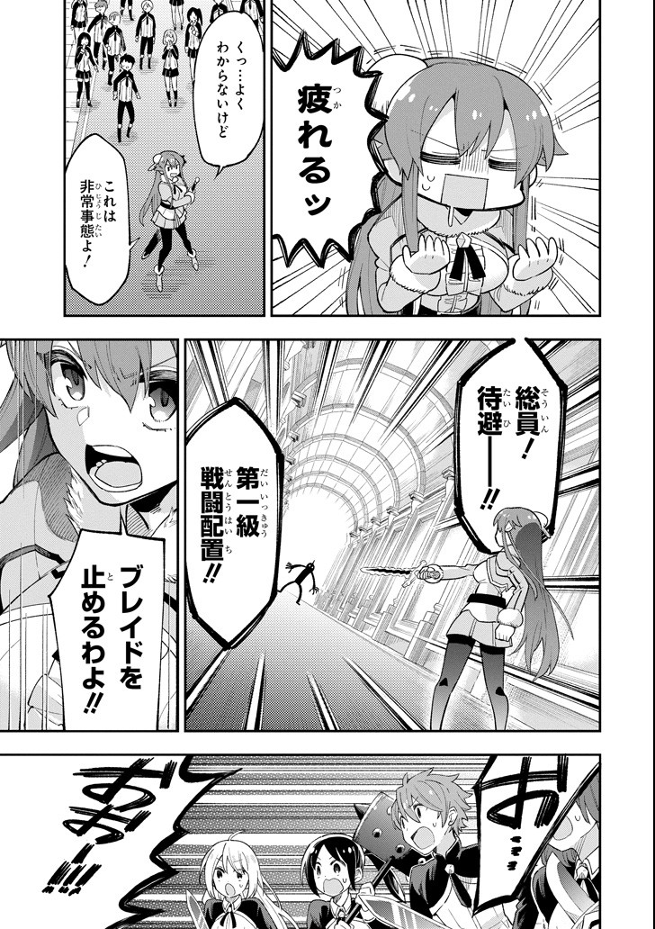 Eiyuu Kyoushitsu Chap 15 - Next Chap 16