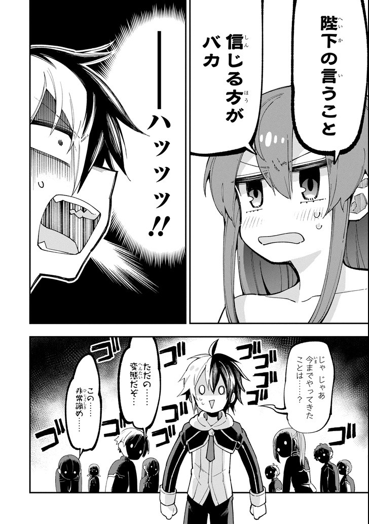 Eiyuu Kyoushitsu Chap 15 - Next Chap 16
