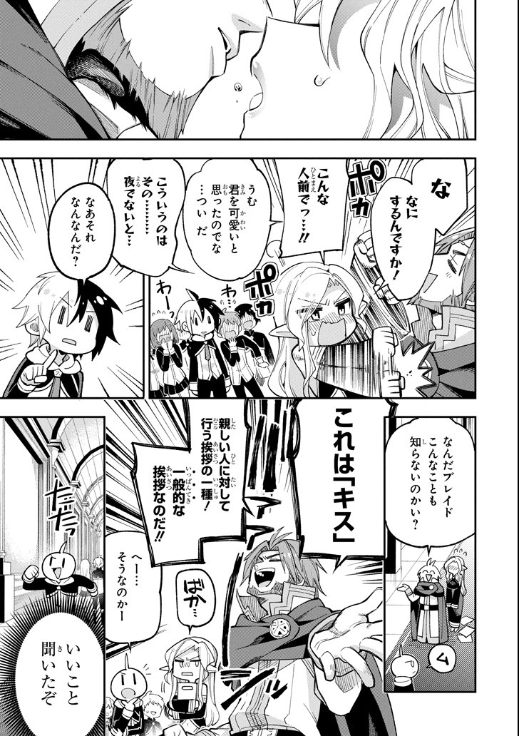 Eiyuu Kyoushitsu Chap 15 - Next Chap 16