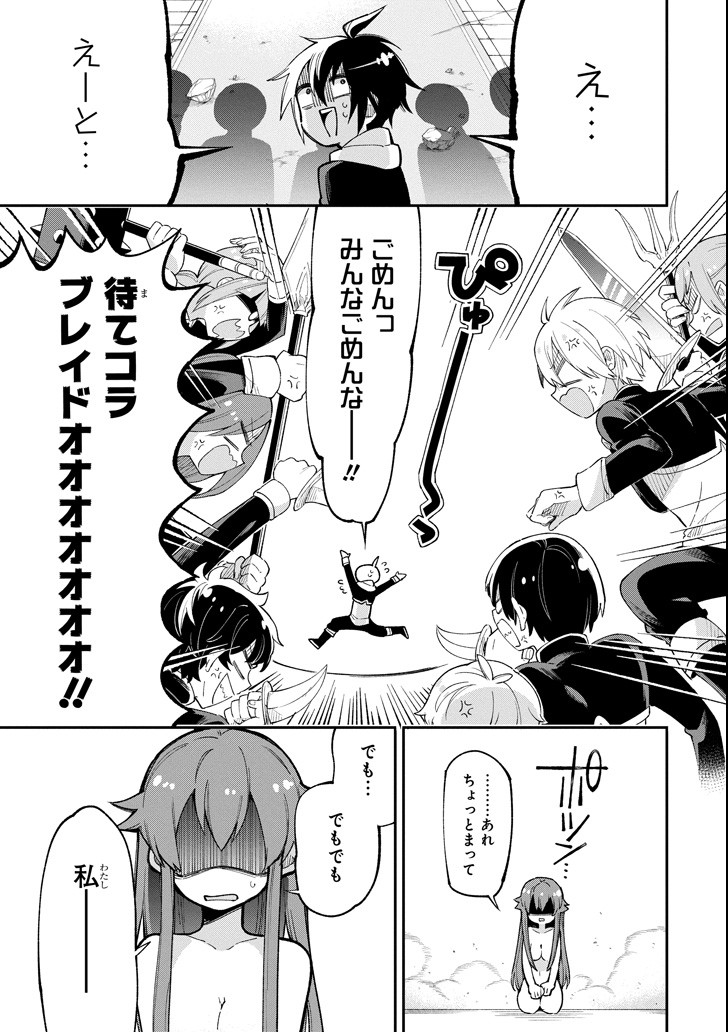 Eiyuu Kyoushitsu Chap 15 - Next Chap 16