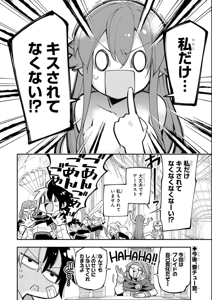 Eiyuu Kyoushitsu Chap 15 - Next Chap 16