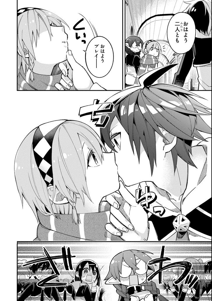 Eiyuu Kyoushitsu Chap 15 - Next Chap 16
