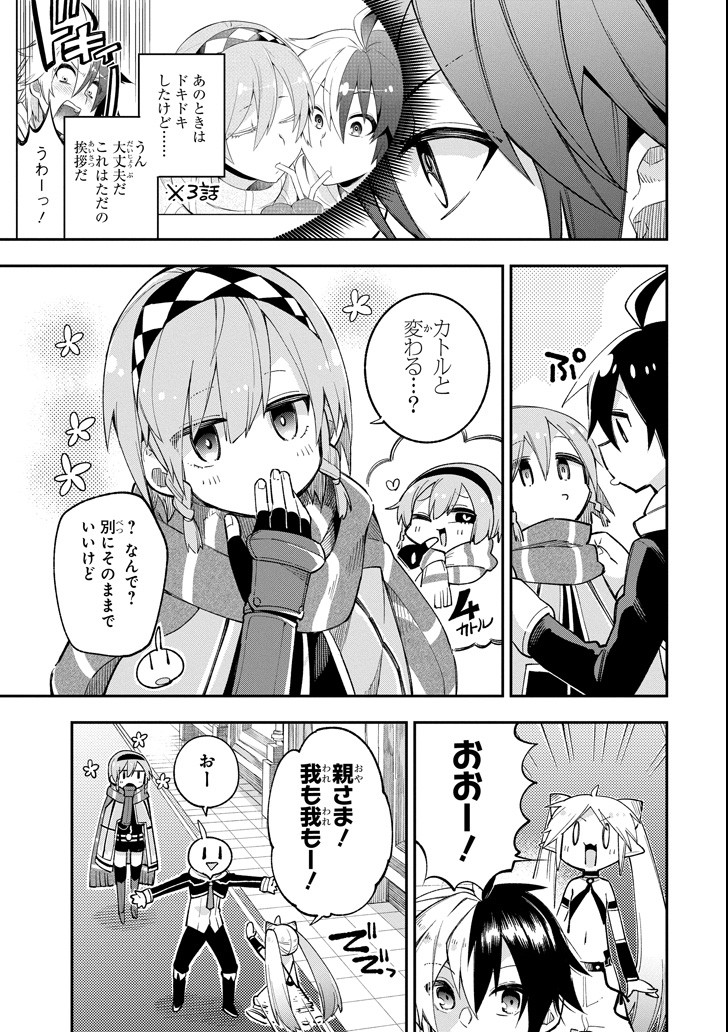 Eiyuu Kyoushitsu Chap 15 - Next Chap 16